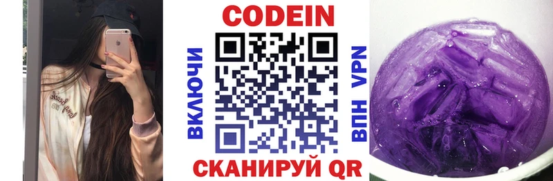 hydra сайт  Вуктыл  Codein Purple Drank  цена  
