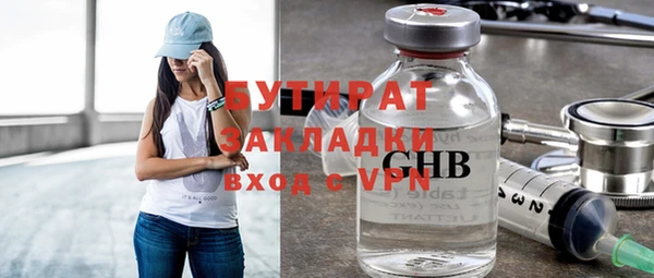 молекула духа Богородск