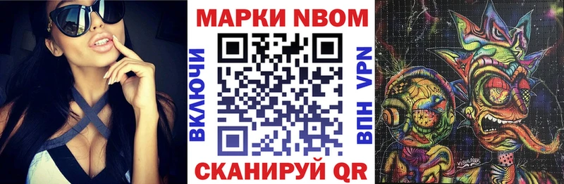 Марки N-bome 1,5мг наркошоп Вуктыл