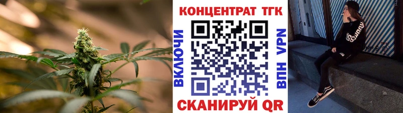ТГК концентрат  нарко площадка клад  Вуктыл 